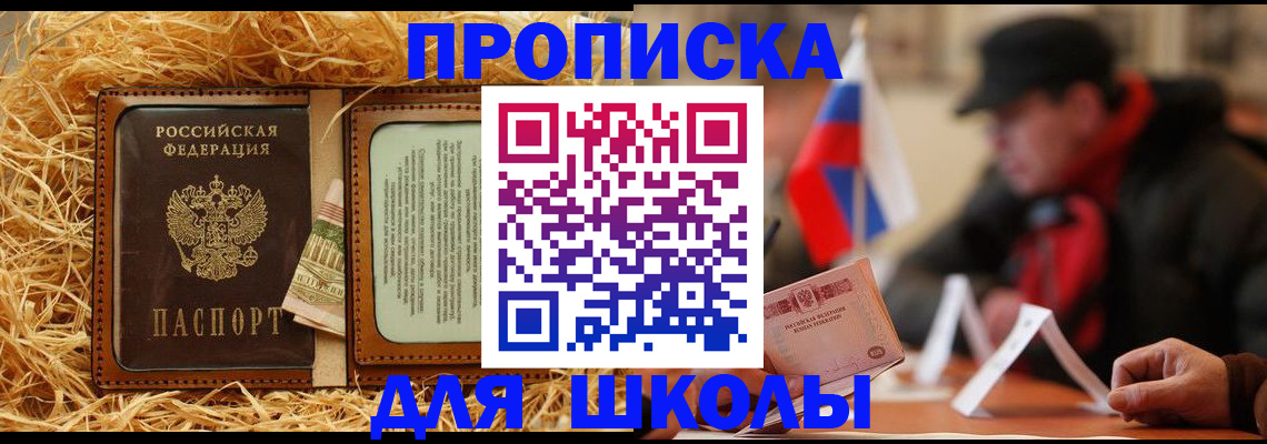 регистрация для школы в Семилуках