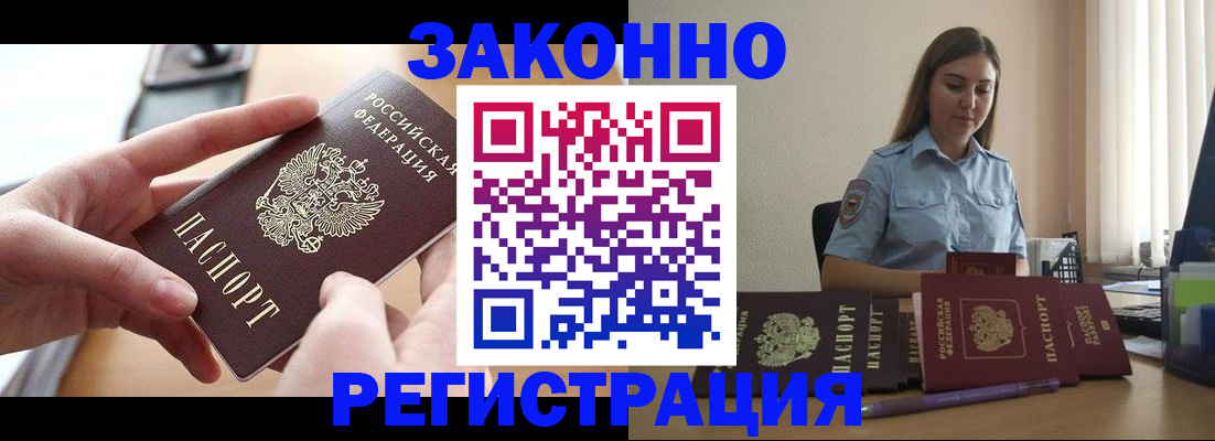 временная регистрация в квартире в Семилуках