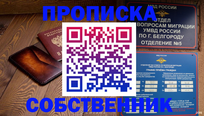 временная регистрация 2025 в Семилуках