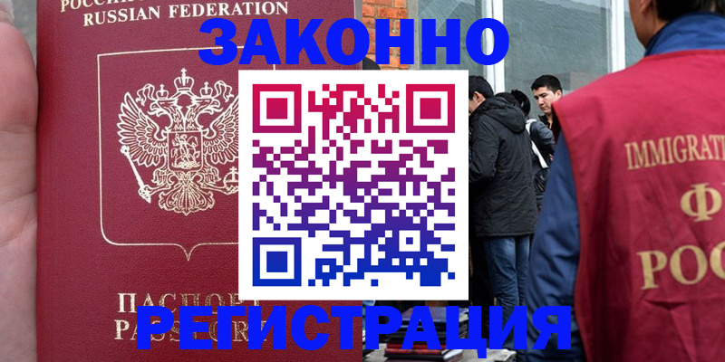 прописка для кредита в Семилуках